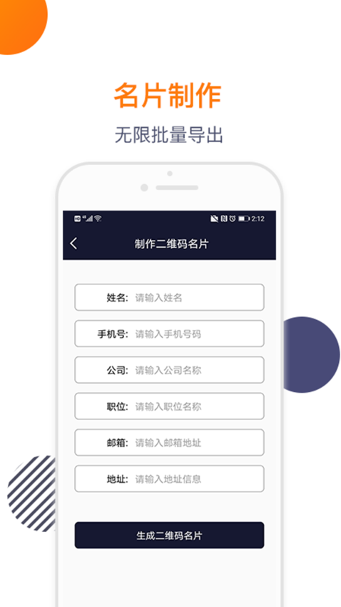 导入电话本appv1.3.6(3)