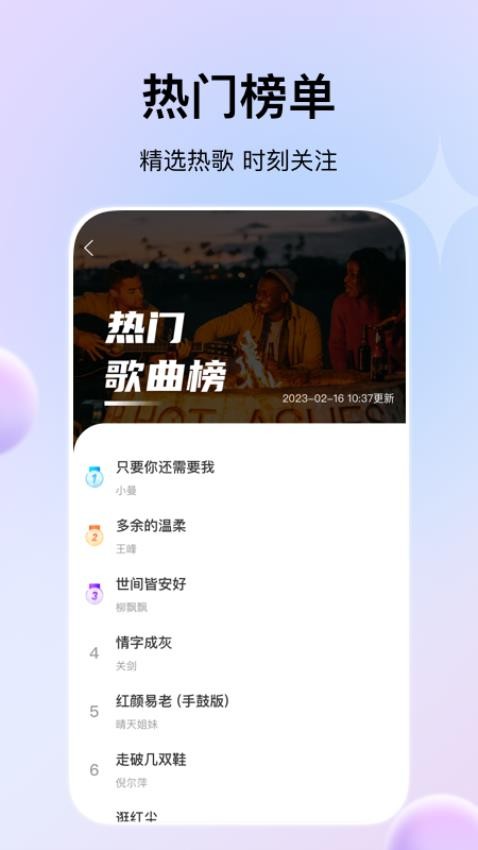 娱当家官网版v1.0.4(3)