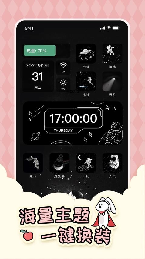 倒數321軟件v2.4.0.2 4