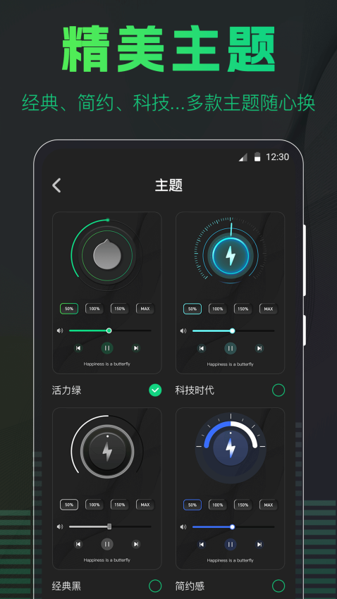 手機擴音器軟件v4.2.0421 4