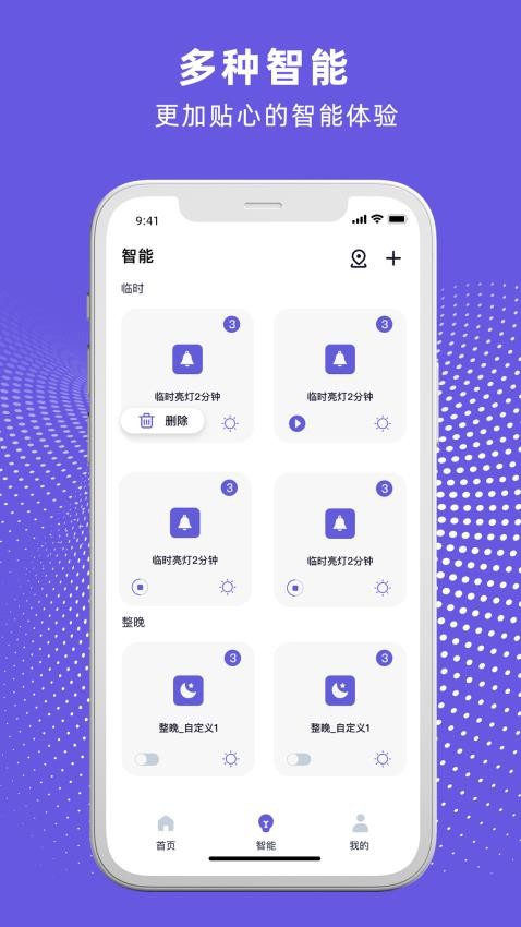 Adelot官方版v3.0.2 5