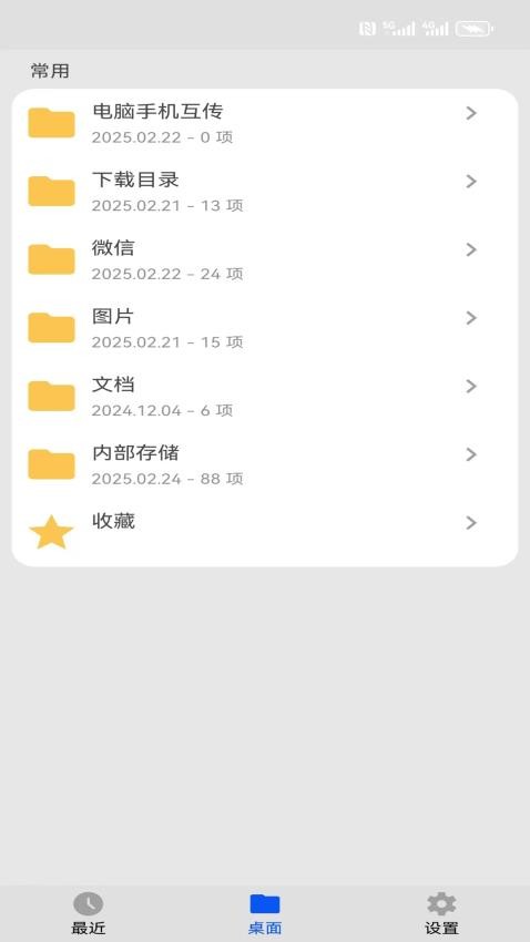 熊猫CAD看图免费版v1.0.15(2)