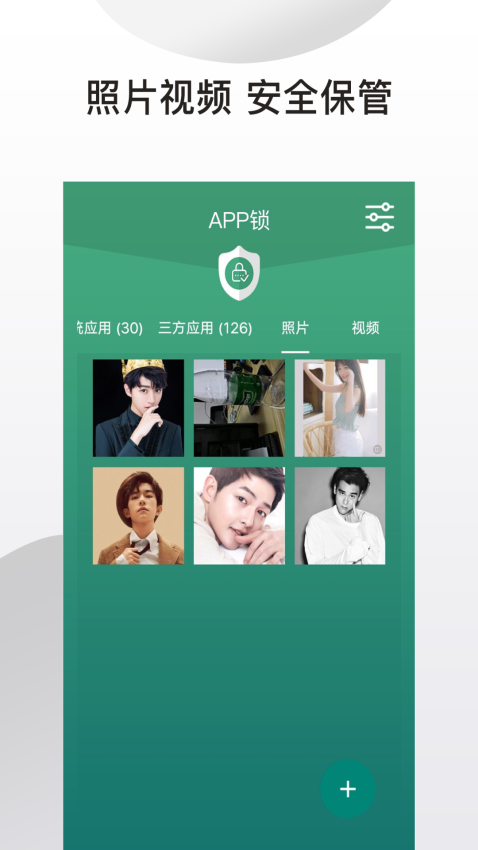 應(yīng)用隱藏鎖APPv1.5.5 5