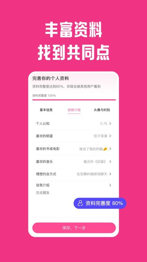 Laland手机版v1.1.0 3