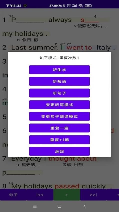 听听忆音英语软件免费版v2.0.0.3(2)