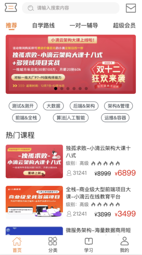 小滴課堂官方版v1.1.6 2
