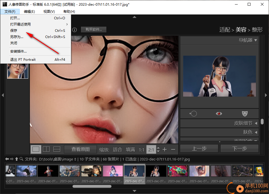 PT Portrait Studio(人像修图助手)