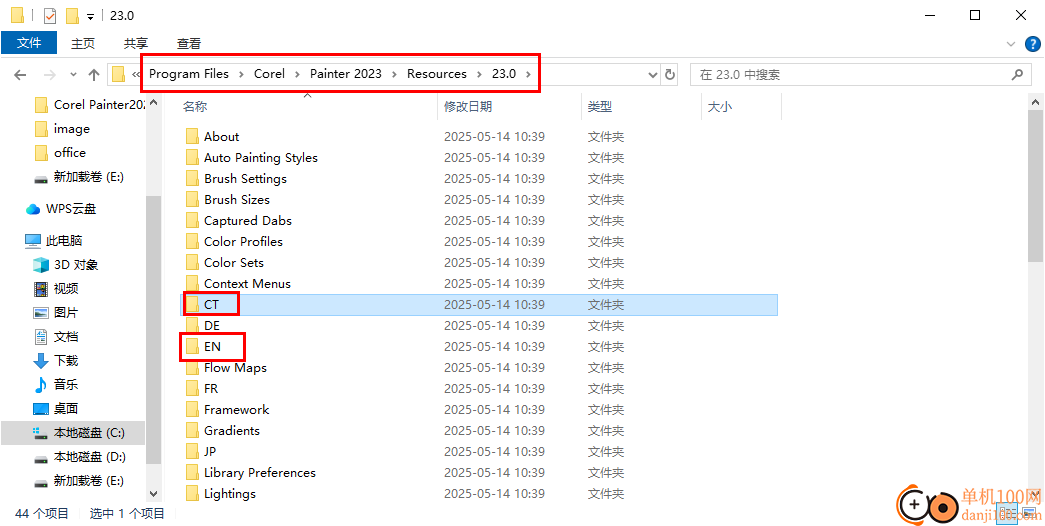 Corel Painter 2023中文版(数字绘画软件)