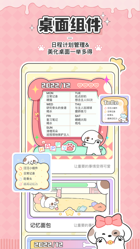 米卡日常软件v1.6.5(1)