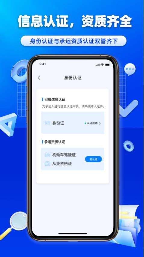 沃车港司机官网版v1.0.33 1