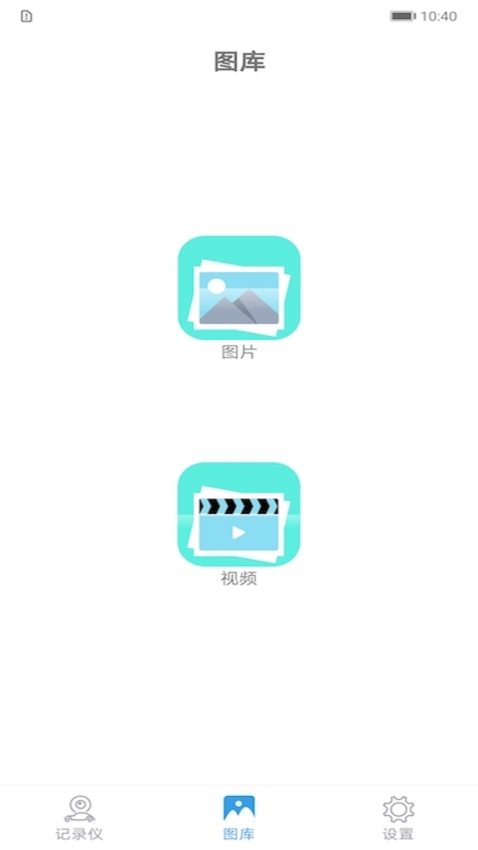 joytrip車載影像v1.4.3 3