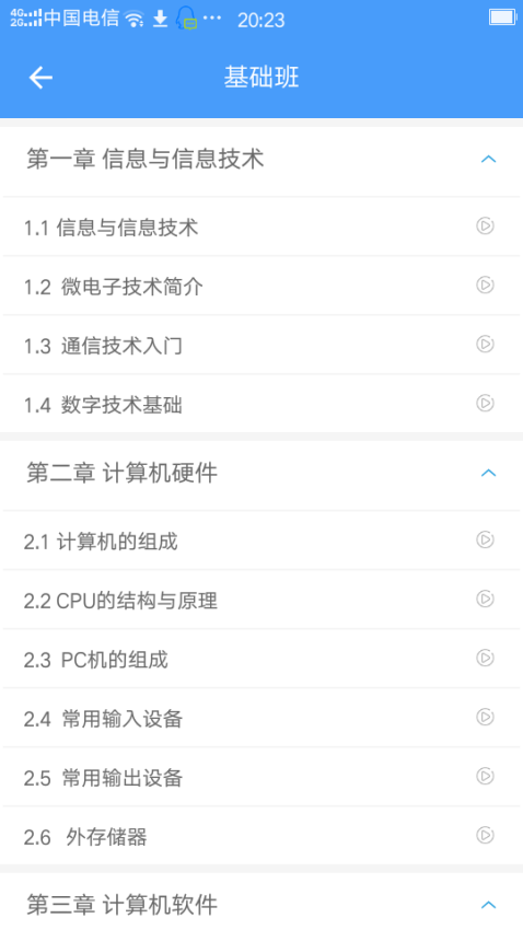 江蘇轉本幫appv5.0.8 5
