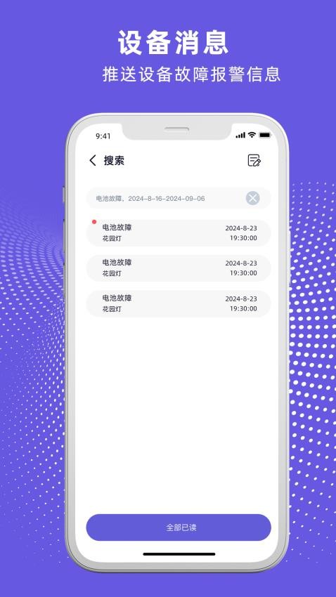 Adelot官方版v3.0.2 3