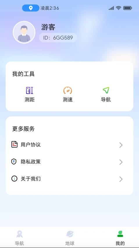 实时定位导航免费版v1.0 1