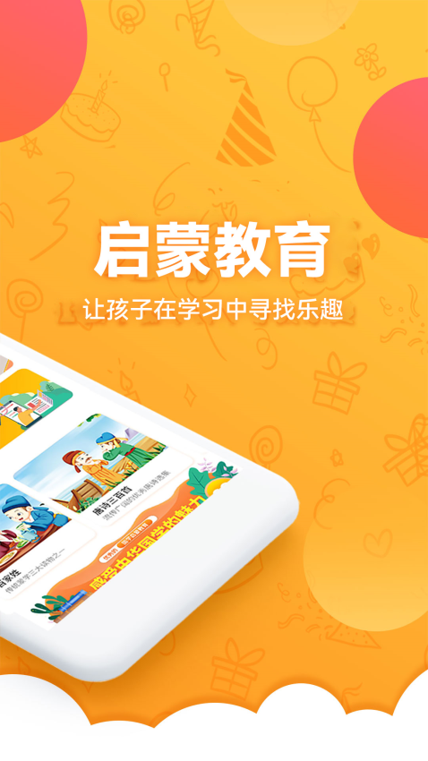 中華國(guó)學(xué)APPv4.5.2 3