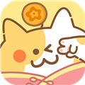 住客大人的心愿游戏 v1.1.0