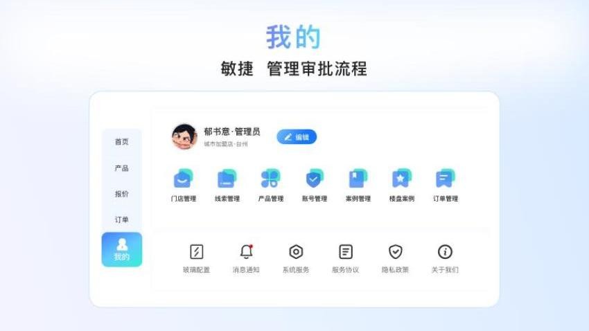 窗易签手机版v3.0.4(1)
