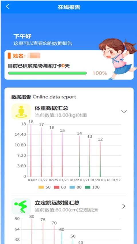 海彼特体育最新版v1.0.0(2)