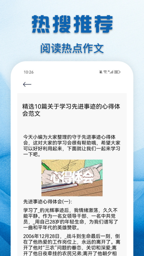 教育云課堂最新版v1.4 3