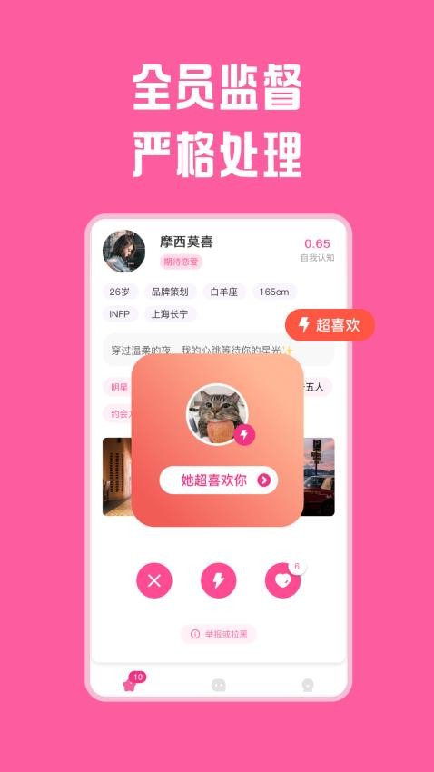 Laland手机版v1.1.0 5