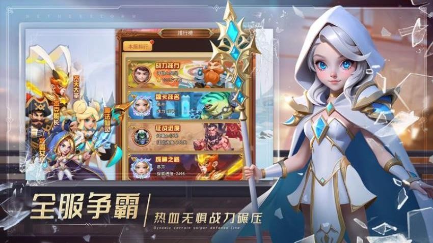 萌学园战纪手游