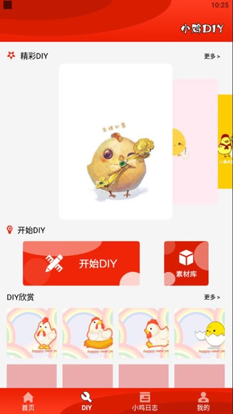 疯狂斗鸡手机版v1.9(2)