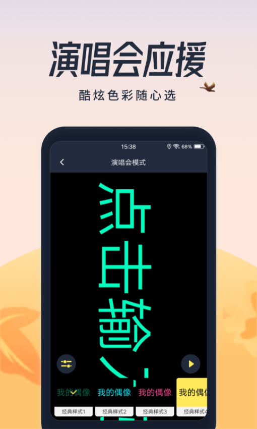 超亮閃光燈軟件v2.2.2 4
