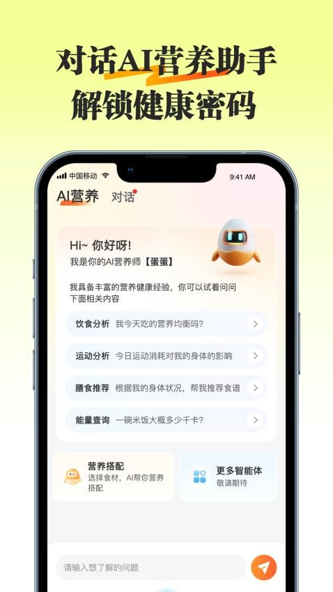 知食有方最新版v1.9.0 3