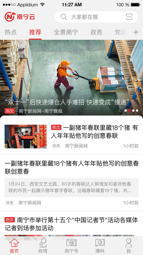 南寧云官方版