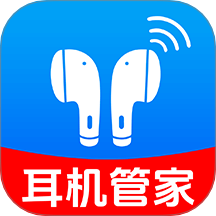 无线耳机管家官网版 v1.0.2