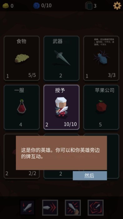 堕落者的遗物游戏v5.6.6(4)