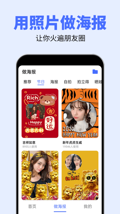 大字体设置软件v2.2.8(5)