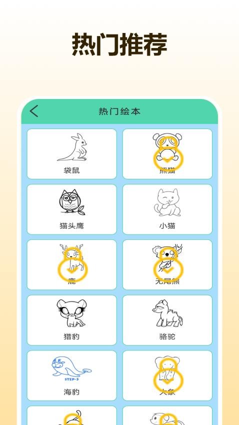 板绘画免费版v1.1(3)