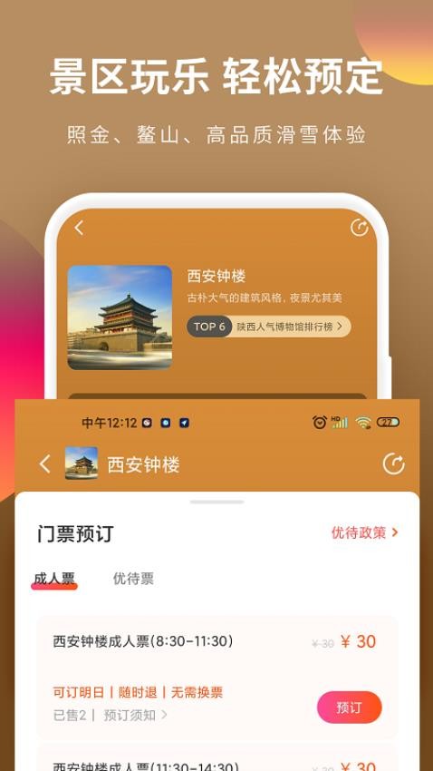游陜西客戶端