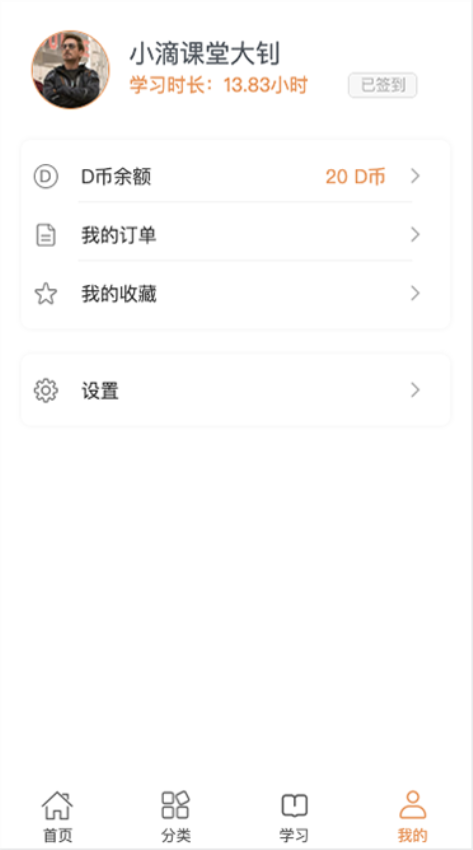 小滴課堂官方版v1.1.6 1