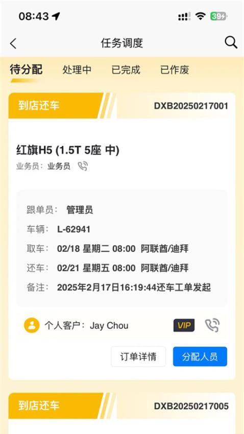 壹嘉壹运营官网版v1.0.4(3)