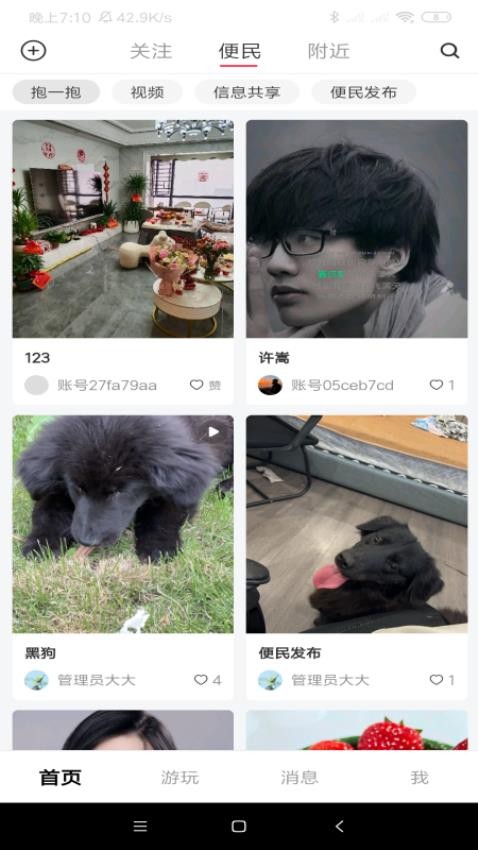 抱米花免费版v1.0.17(1)