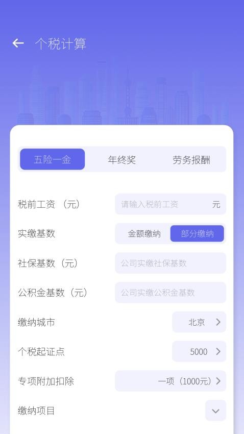 房貸貸款計算器官網版v1.4 3