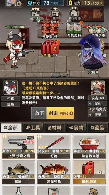 我在末日打造安全屋游戏v1.6 1