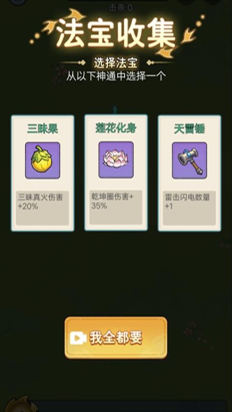 武林转刀大师游戏