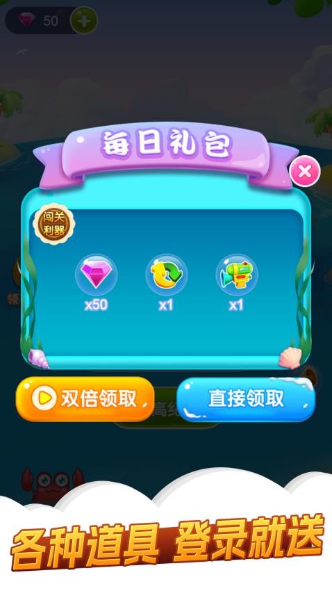 星星消除联盟游戏v1.0.0(2)