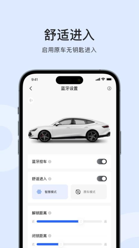 MG数字钥匙手机版v1.0.0 3