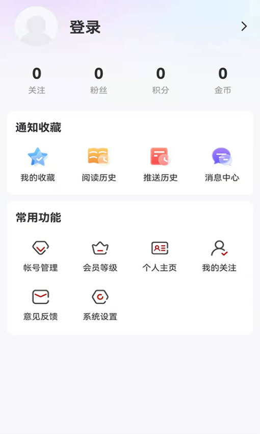 林都伊春客戶端v4.5.4 1