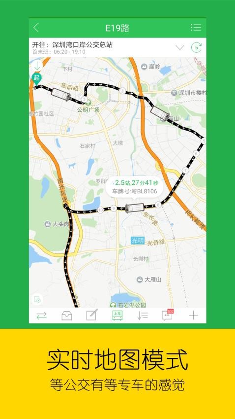 車到哪appv3.6.3.1 3