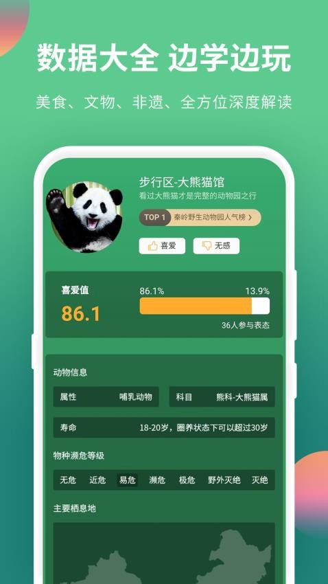 游陜西客戶端v1.4.0 4