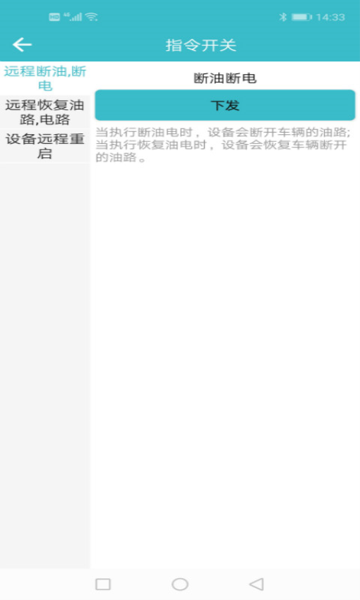 5號(hào)風(fēng)控pro官方版v1.2.24082701 3