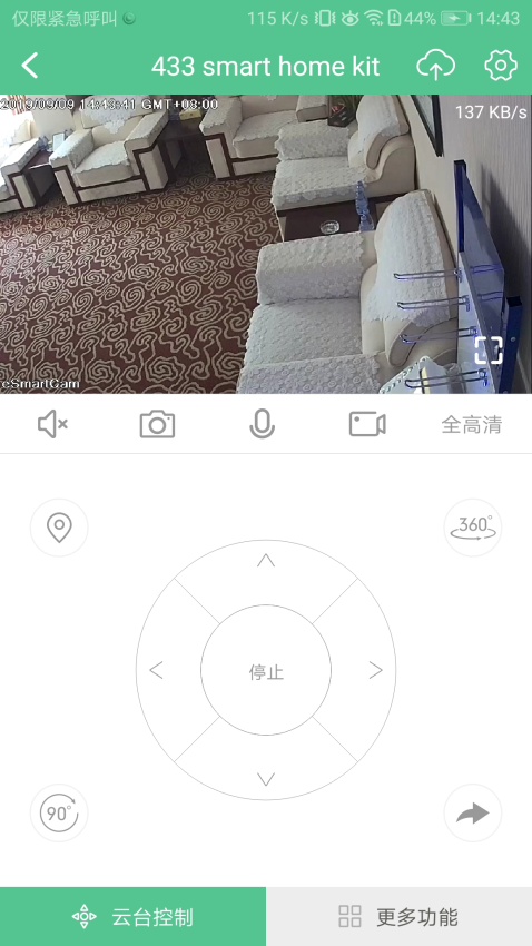 智能看家寶官方版v2.1.7 5