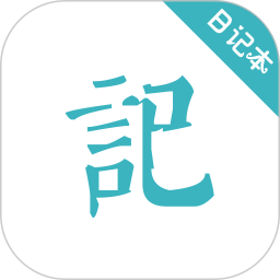 浅语日记最新版 v7.1.2022