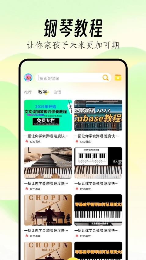 Pjsk音游助手官方版v1.5(1)
