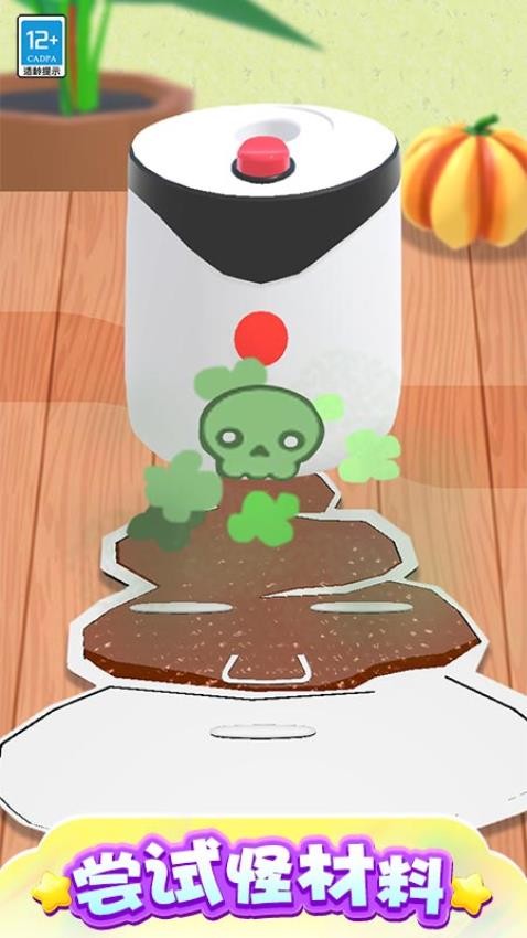 我的魔法面膜游戏v1.0.1 5